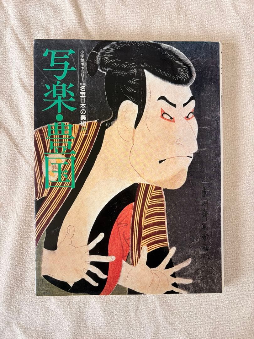浮世絵まとめ売りUkiyo-e Art Book Set (3 Books)
