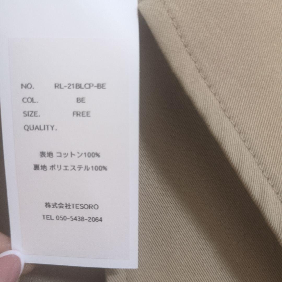 regleam ビッグカラー ツイルコート　ベージュ トレンチコート