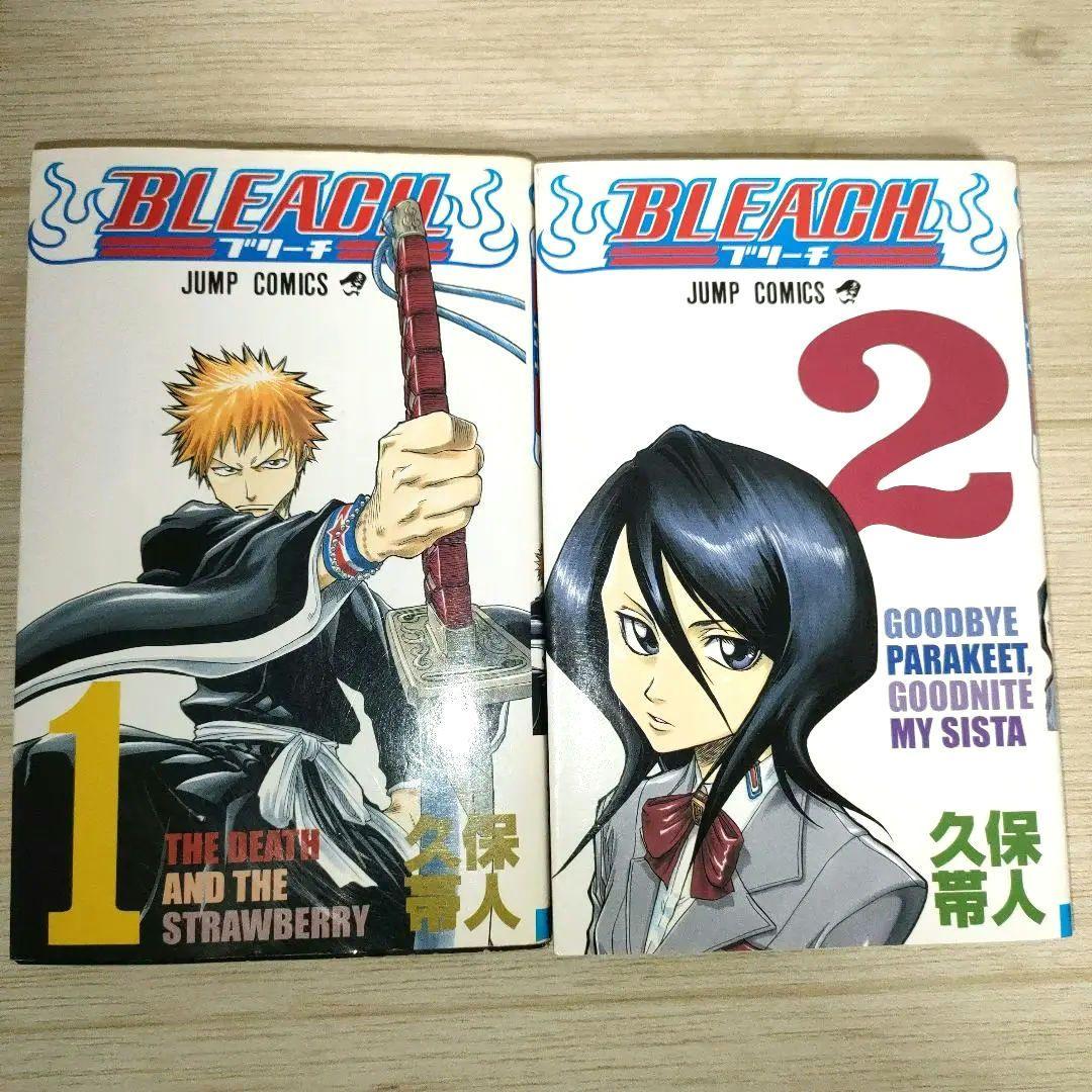 【初版】BLEACH 1巻 初版