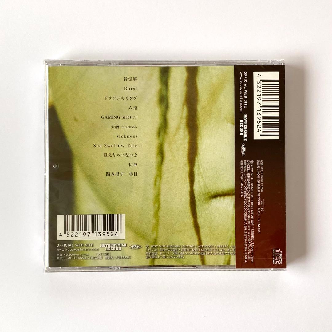 小林太郎 / 合法 (CD)