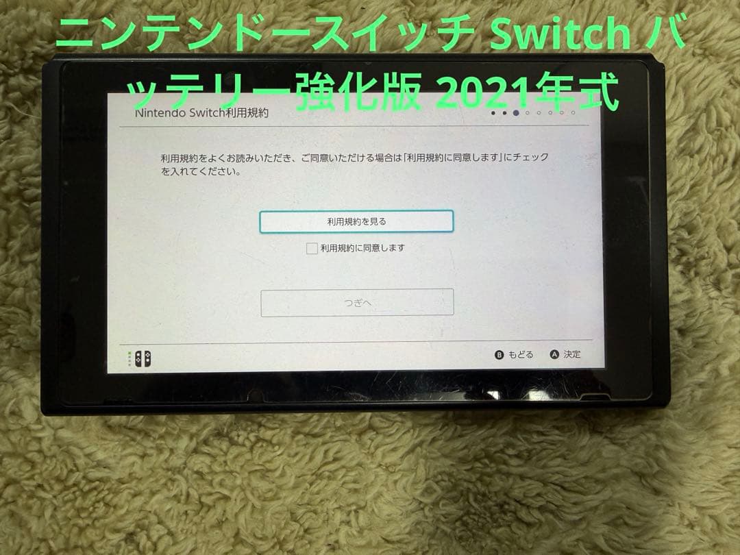 ニンテンドースイッチ Switch バッテリー強化版 2021年式