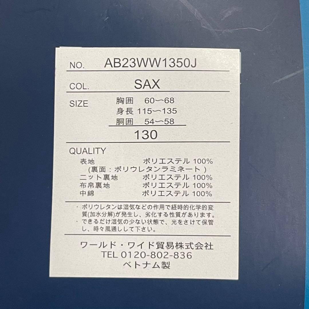 ARBN 白×紺 スキーウェア上下セット 130cm AB23WW1350J ②