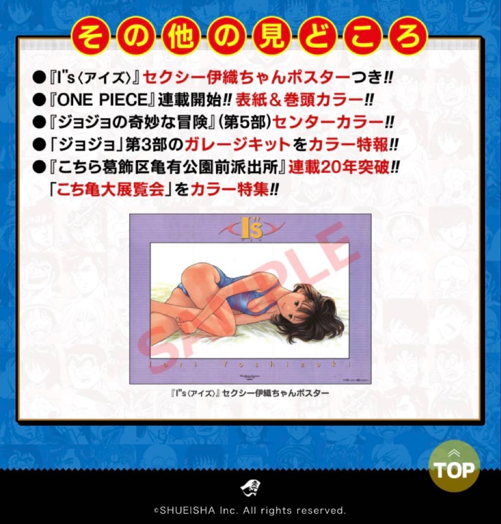 【復刻版】週刊少年ジャンプ ONEPIECE