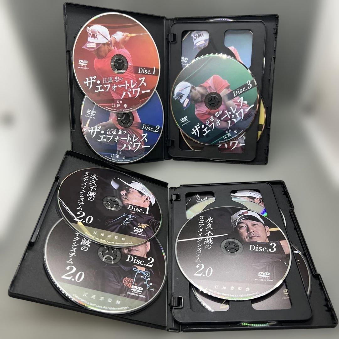 江連忠 ゴルフ教則DVD 4枚17枚組セット