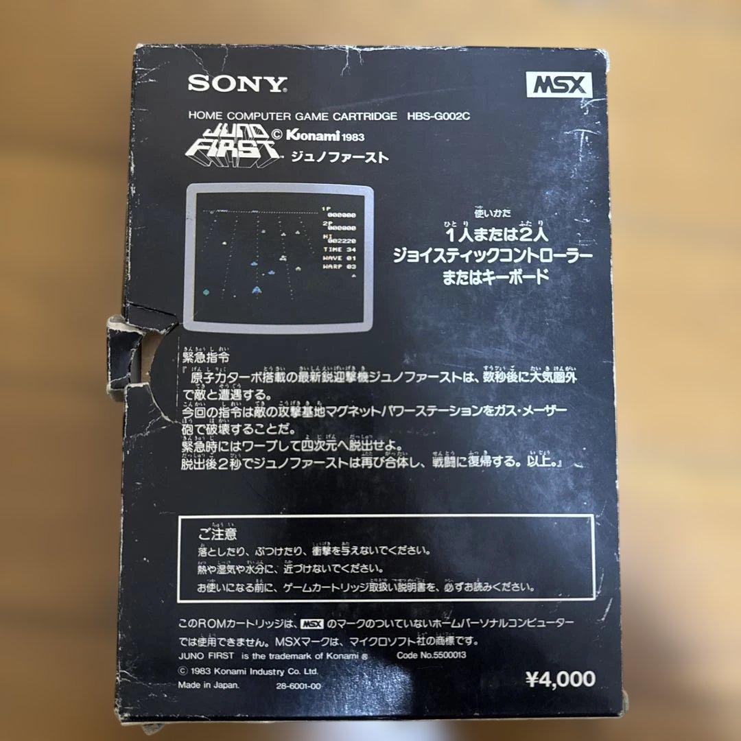 MSX ジュノファースト