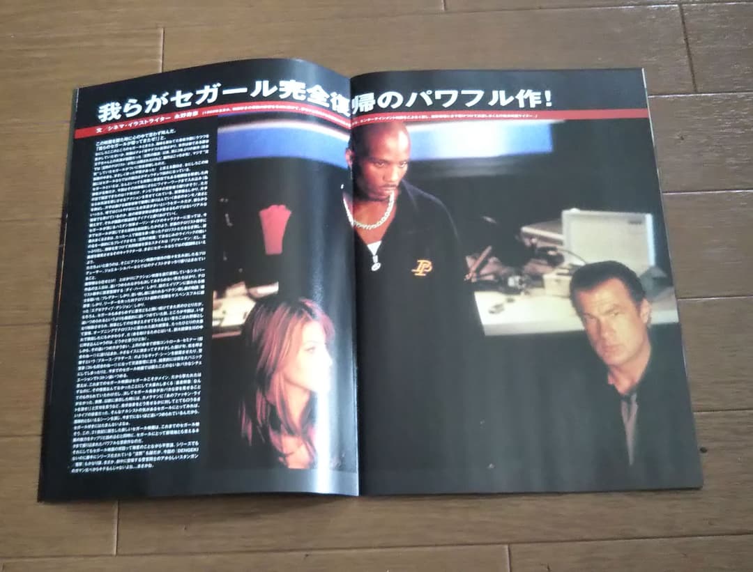 スティーブン・セガール映画パンフレット8作品
