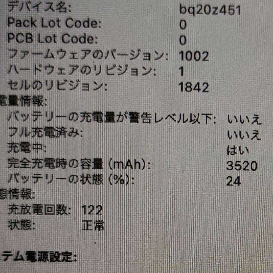 MacBook Air スペースグレー