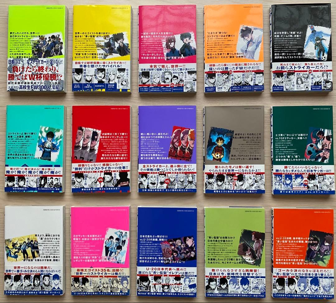 ブルーロック全巻(1〜33巻・全初版・帯付き)