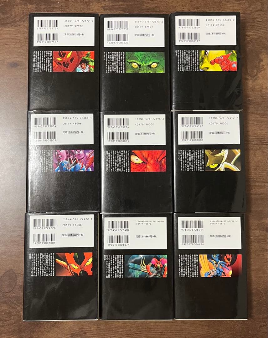【希少品・ほぼ初版】文庫版ゲッターロボ　全9巻セット