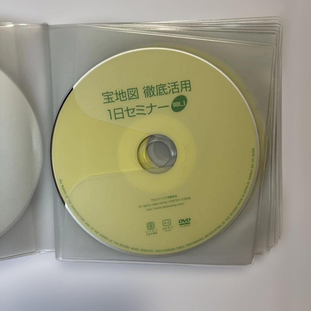 宝地図 ドリームパッケージ CD付き
