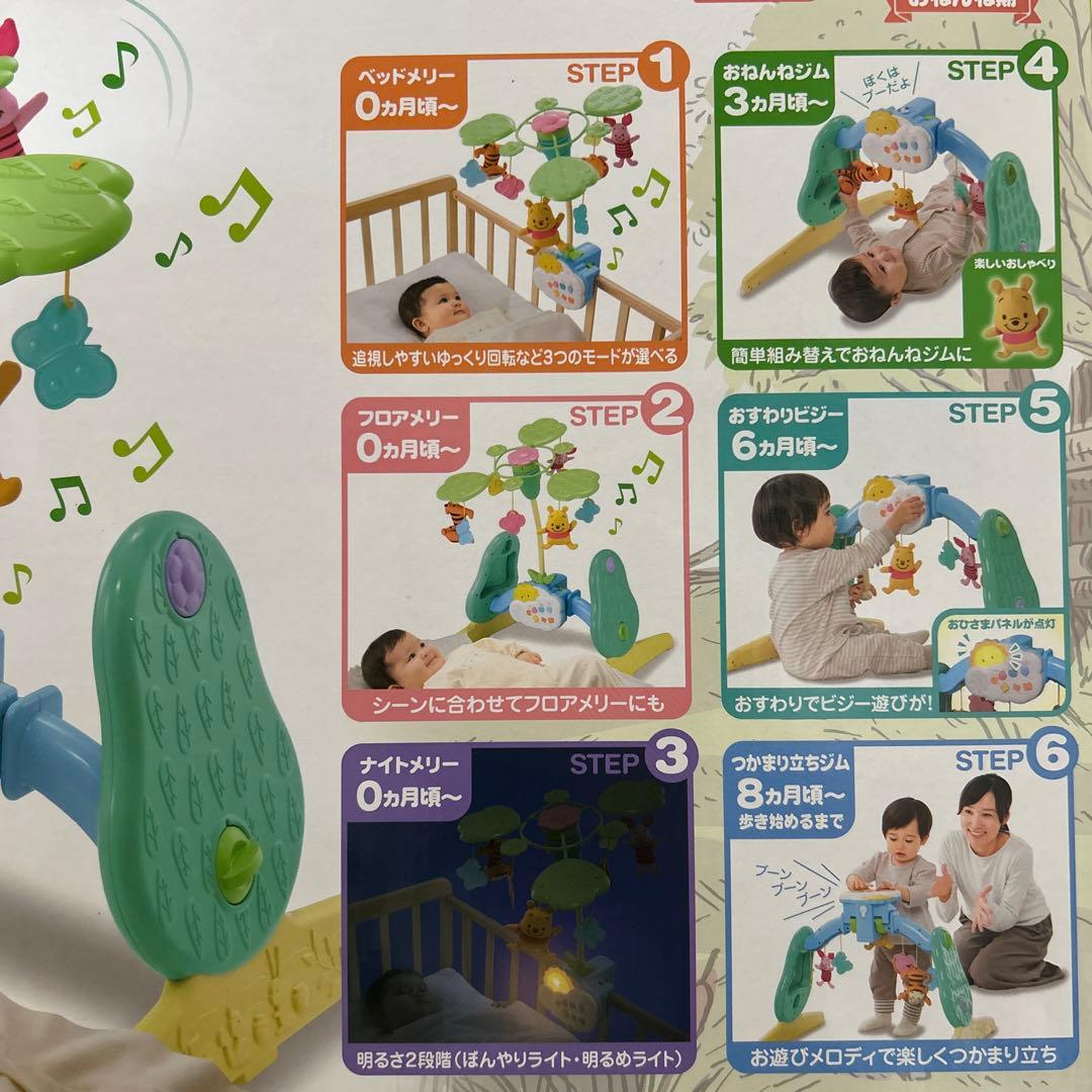 くまのプーさん 6WAYジムにへんしんメリー プーメリー ベビージム