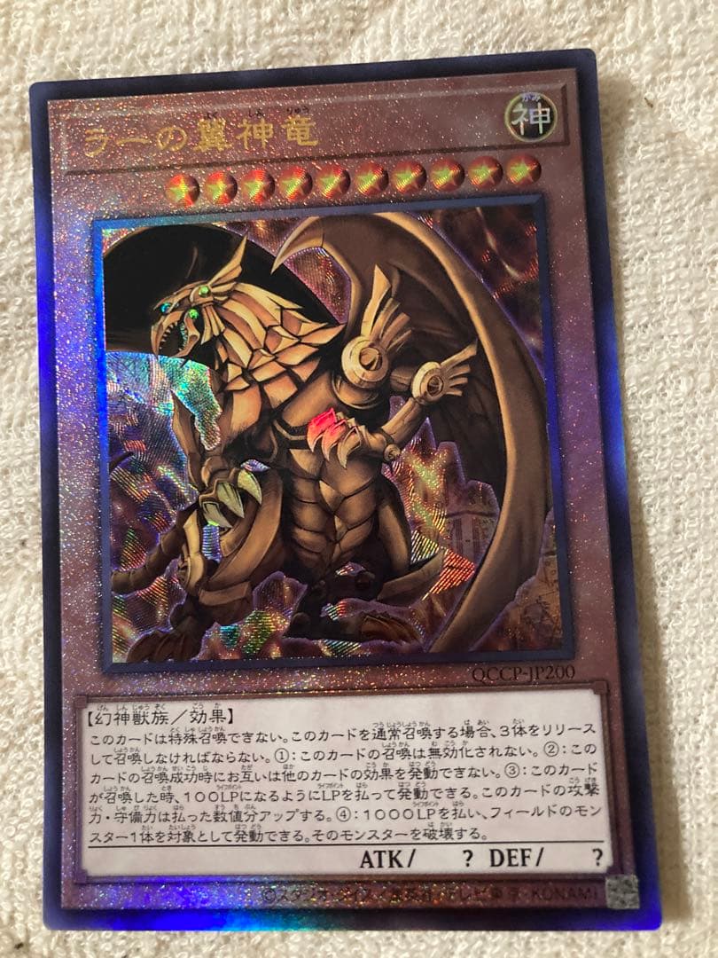 遊戯王　三幻神　レリーフ