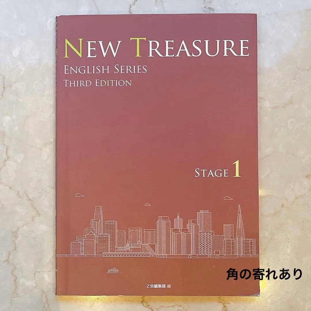 NEW TREASURE stage1 テキストCD WORKBOOK 解答編付