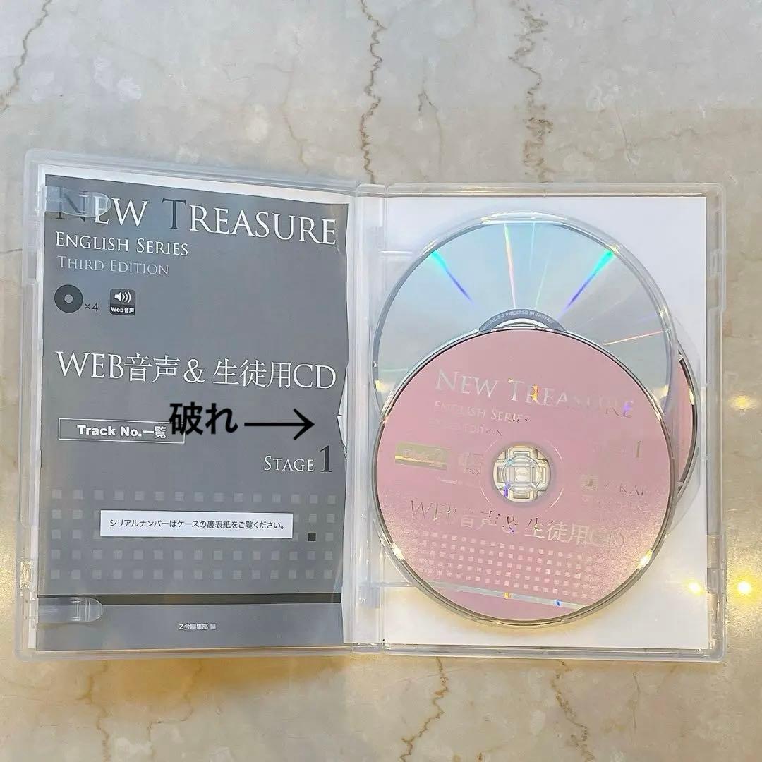 NEW TREASURE stage1 テキストCD WORKBOOK 解答編付