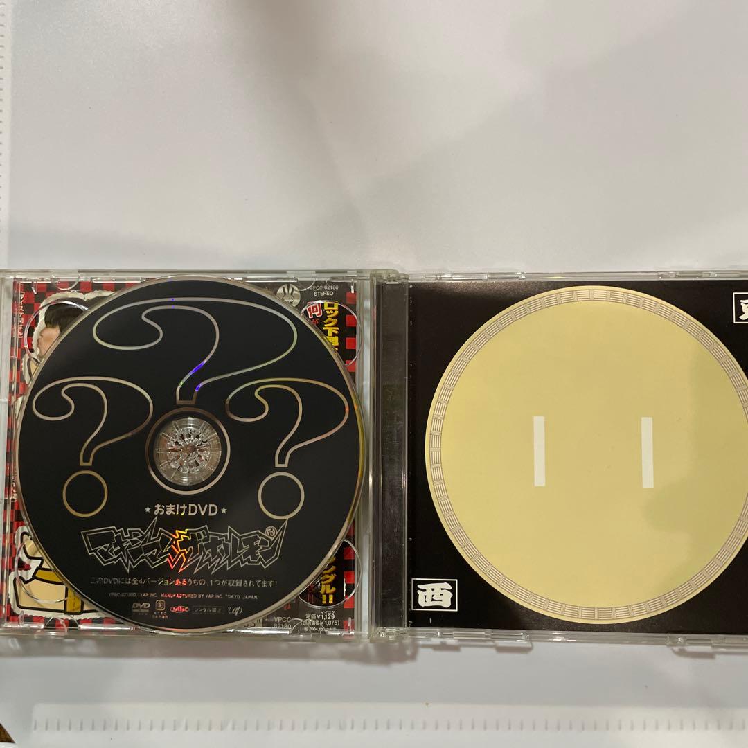 マキシマム ザ ホルモン　CD4枚