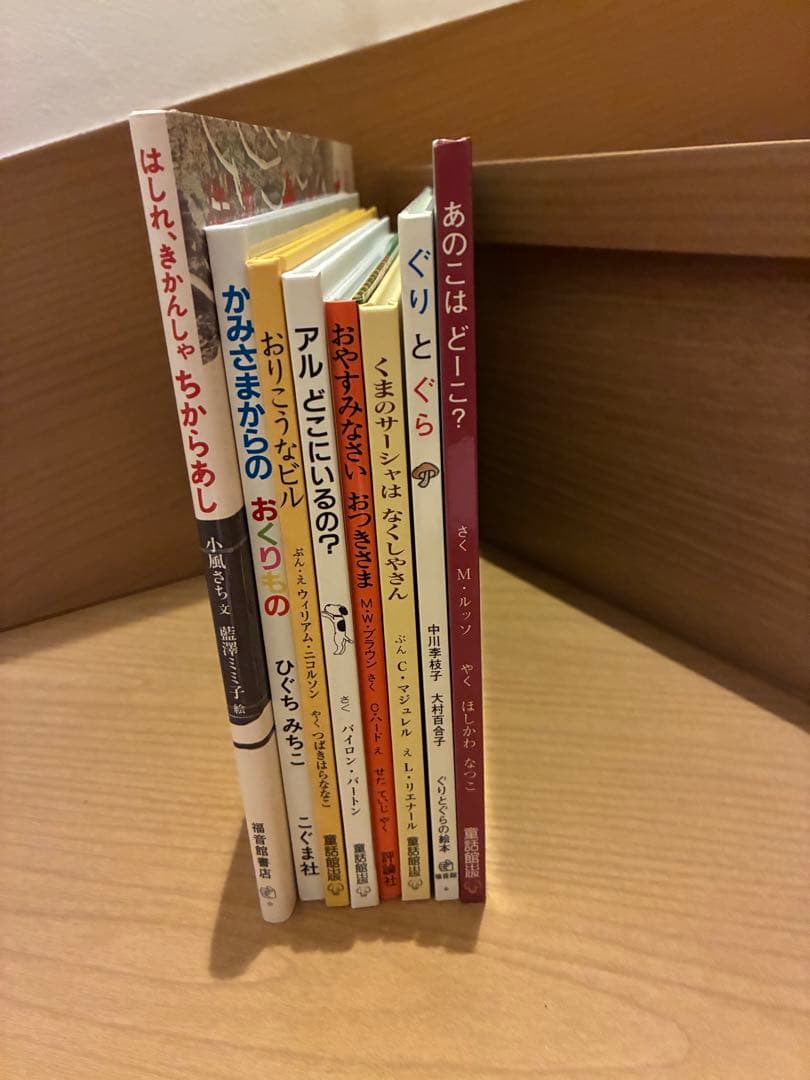 えほんまとめ売り（17冊）