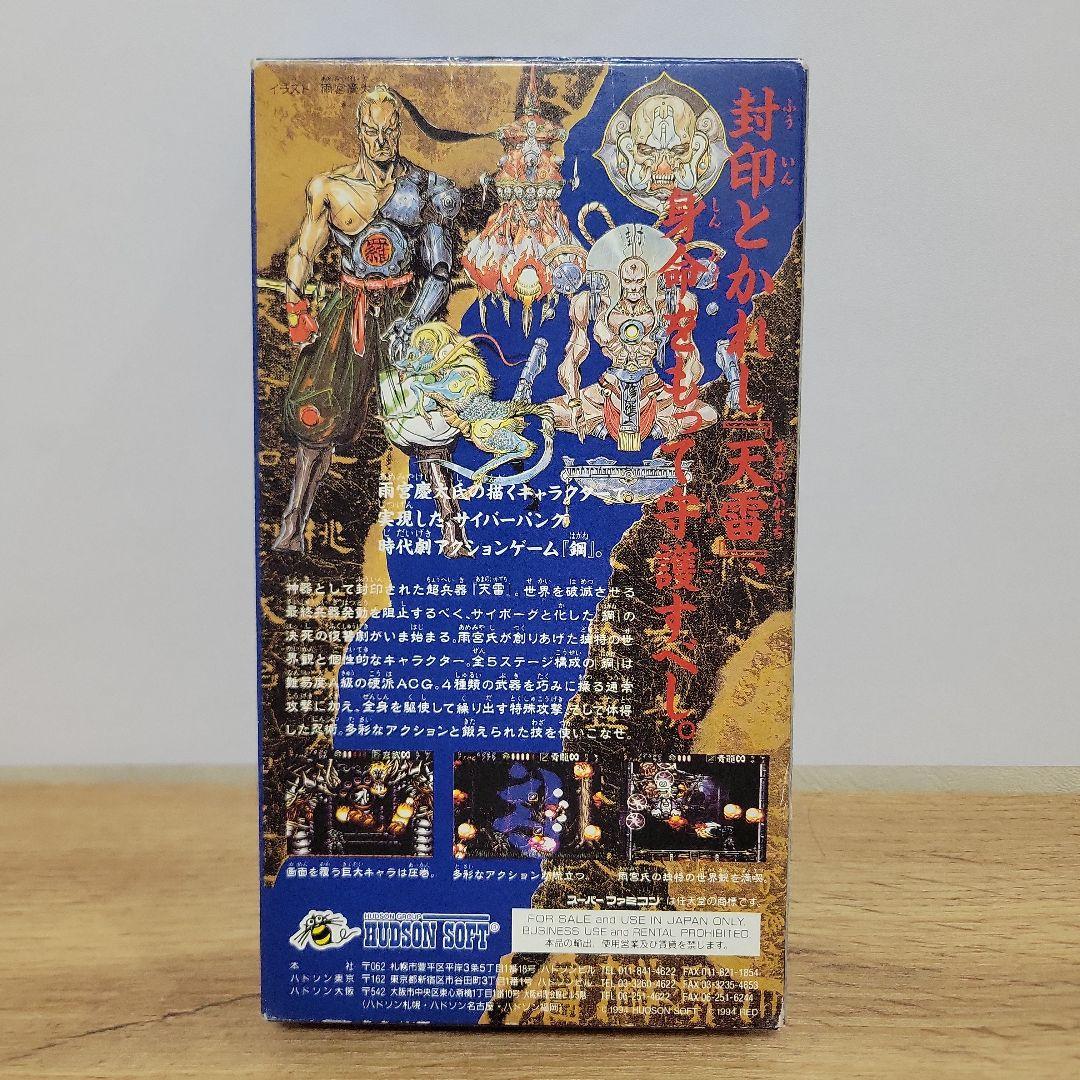 ▪️極上▪️【完美品】 HAGANE 鋼 ハガネ　スーパーファミコン　ハドソン