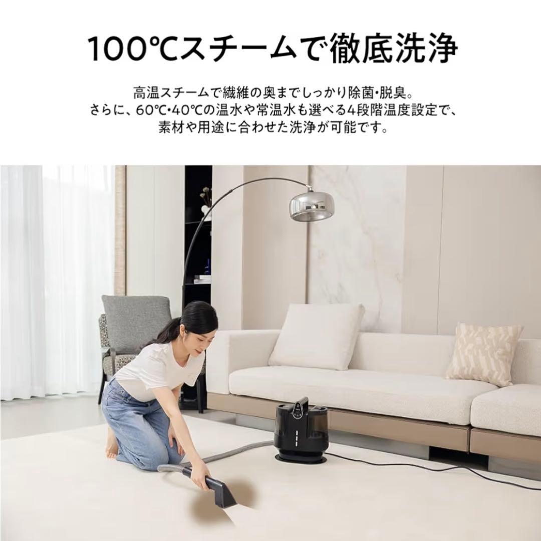 2026最新 温水洗浄ファブリッククリーナー スチームカーペットクリーナー