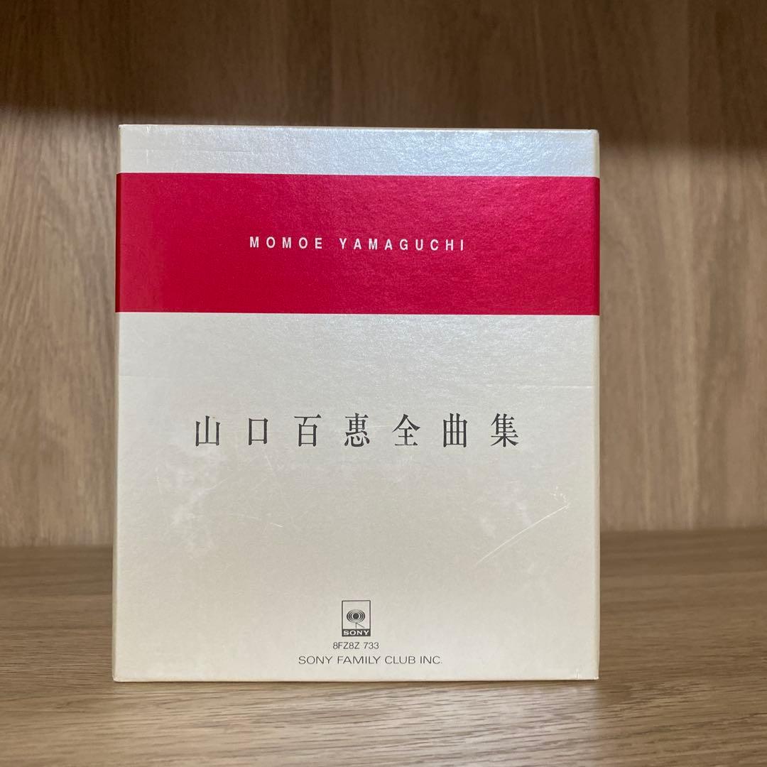 山口百恵全曲集　CD10枚BOX