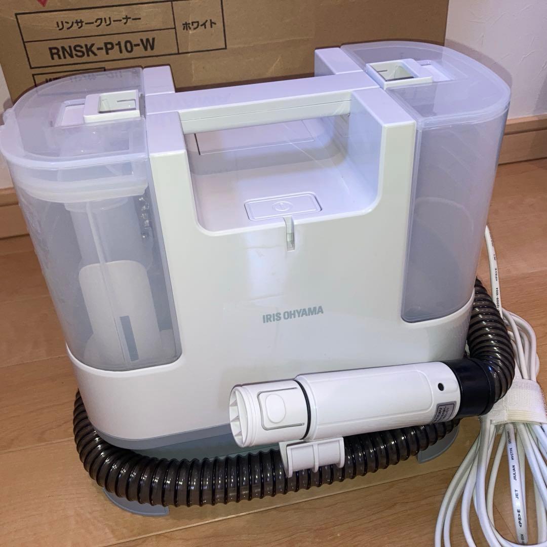 美品アイリスオーヤマ　リンサークリーナー RNSK-P10-W ホワイト