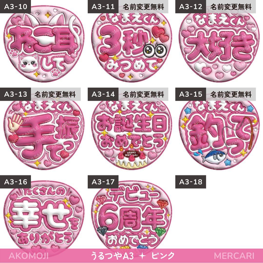 【選べるファンサうちわ　ピンク】ぷっくりうちわ文字　カンペ　即購入不可