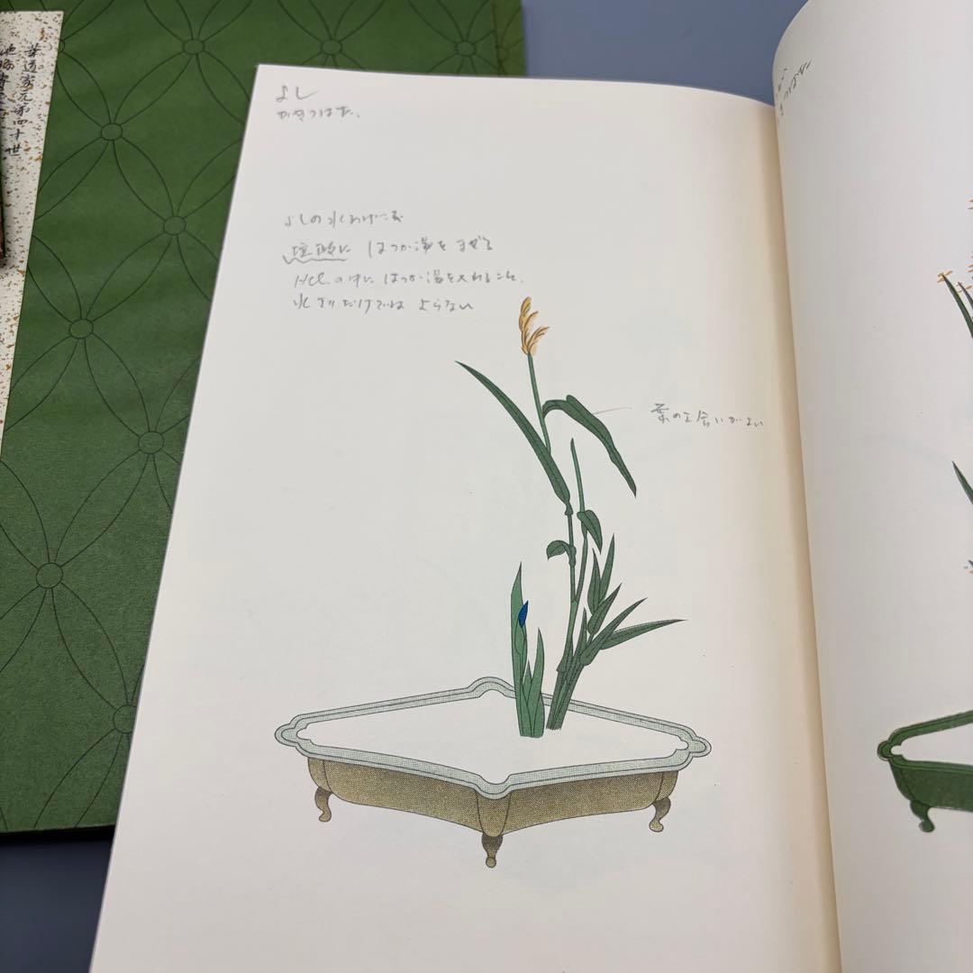 挿花百規 全4冊(春夏秋冬) 池坊専定 日本華道社 書き込み有り