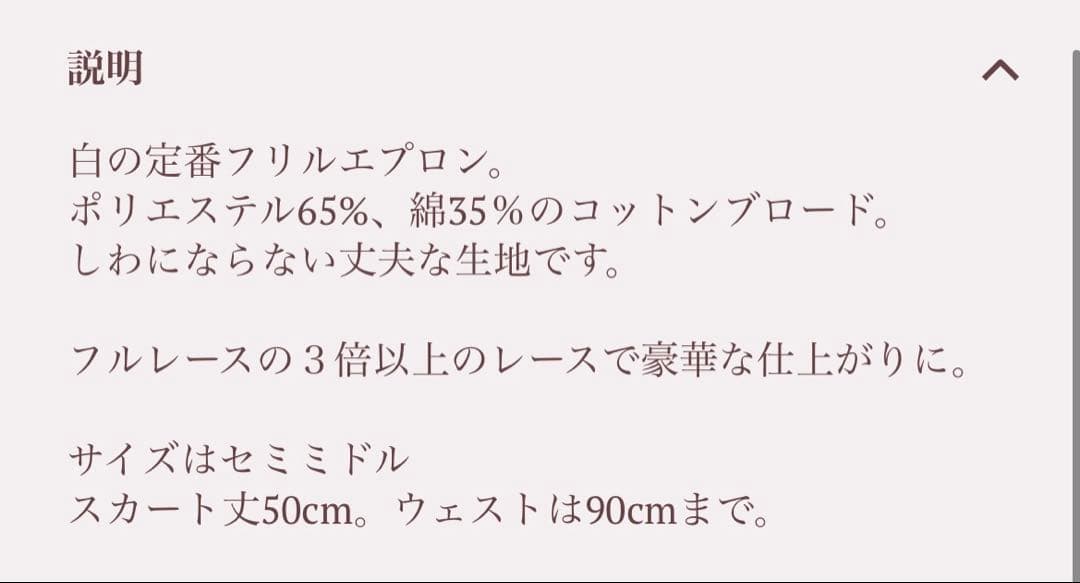 モモコハウス エプロン 新品
