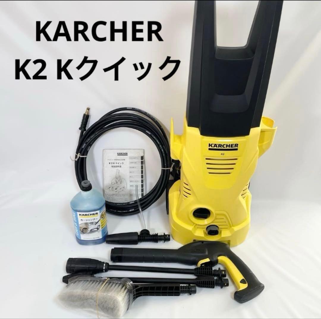 た*ん様 ケルヒャーK2 車輪・ハンドルつき