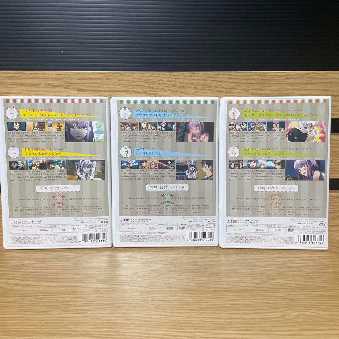 『だがしかし』DVD 全6巻