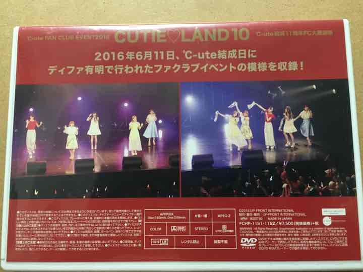 ℃-ute FCイベント2016 キューティーランド10 DVD