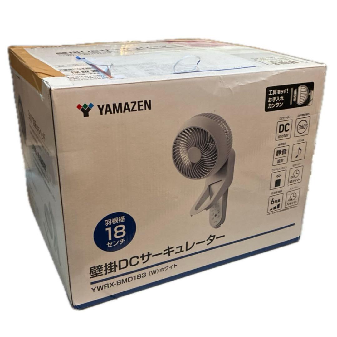 サーキュレーター壁掛け360度首振りリモコン 18畳まで YWRX-BMD183