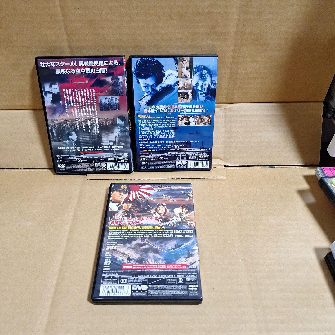 東宝戦争作品セット