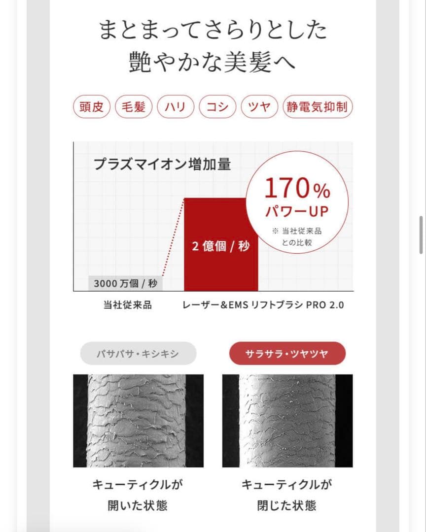 最新未使用！STELLA BEAUTE レーザー&EMSリフトブラシPRO2.0