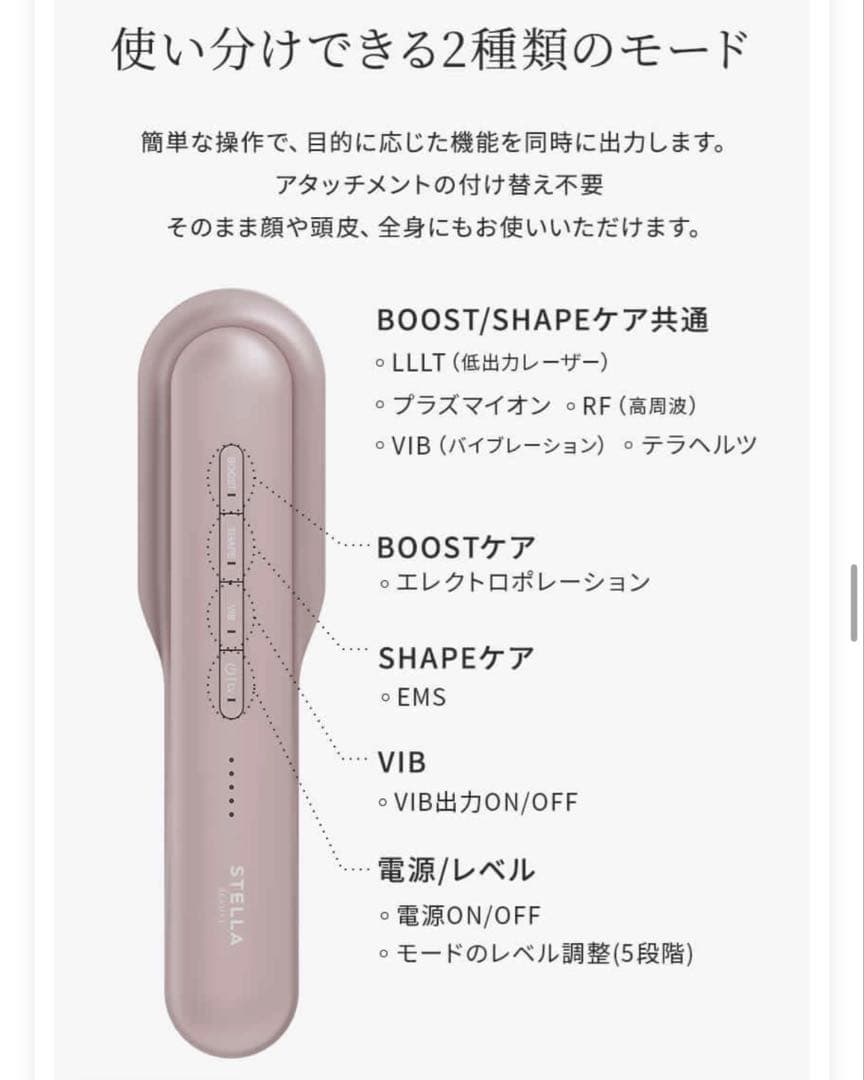 最新未使用！STELLA BEAUTE レーザー&EMSリフトブラシPRO2.0