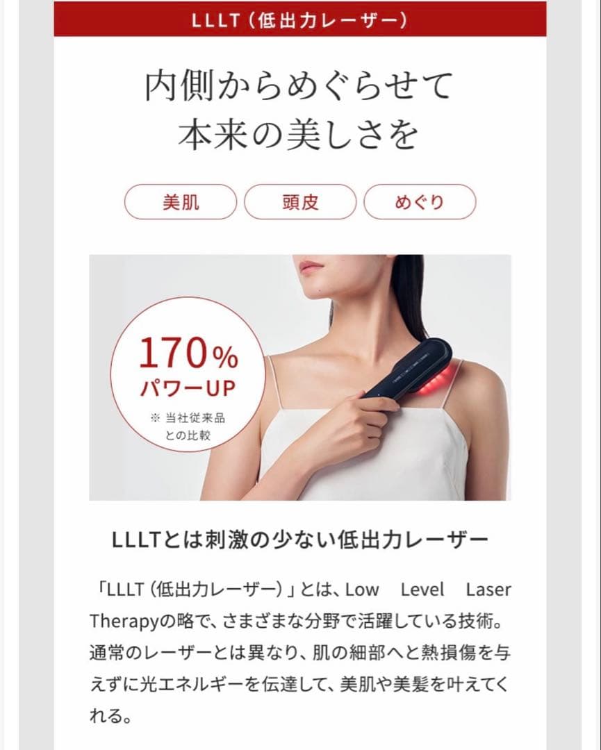 最新未使用！STELLA BEAUTE レーザー&EMSリフトブラシPRO2.0