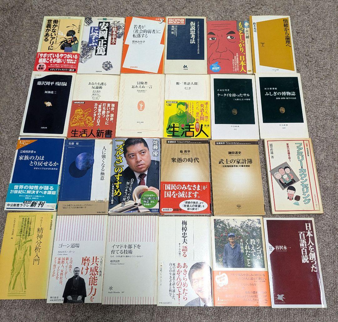 お値下げ 【 新書 大量 まとめ売り 80冊】 バラ売り 可能！