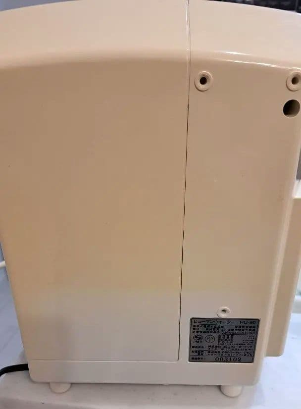 OSG ヒューマンウォーター HU-90 浄水器 電解水素水