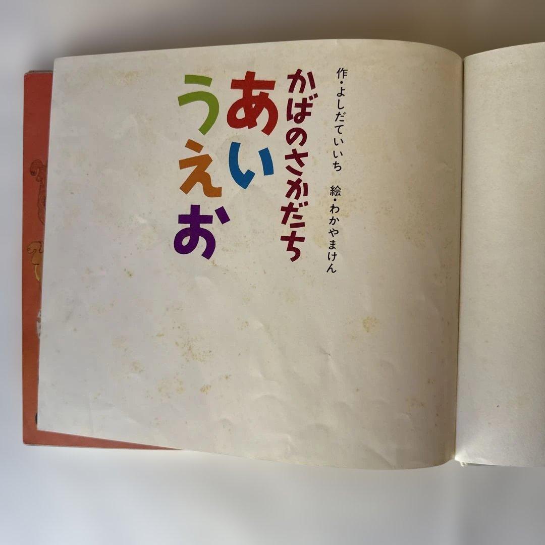 絵本　今でも人気の絵本28冊 :3.4才〜小学校中学年(ほるぷ　こりすコース)