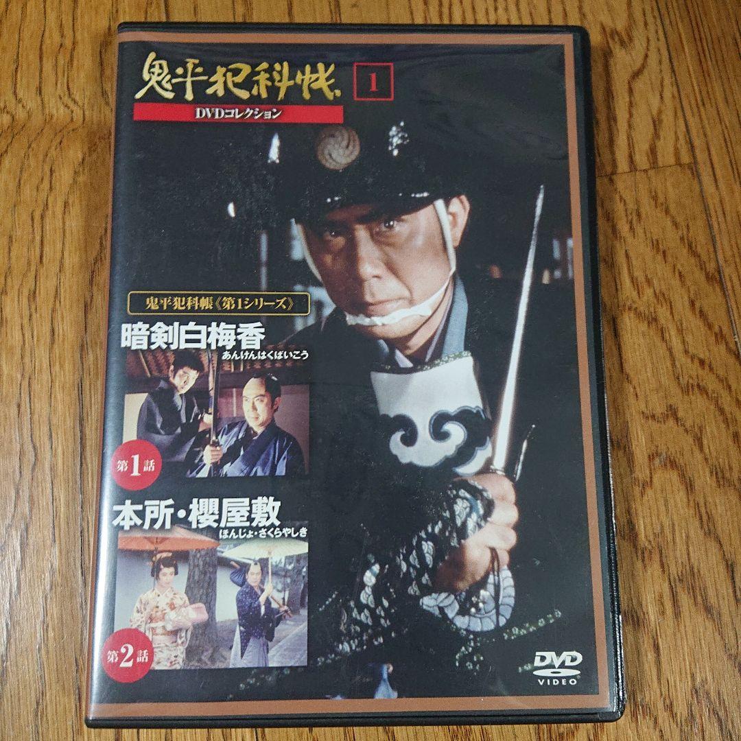 鬼平犯科帳　DVD　コレクション 1〜52巻セット（26巻抜け）51枚セット