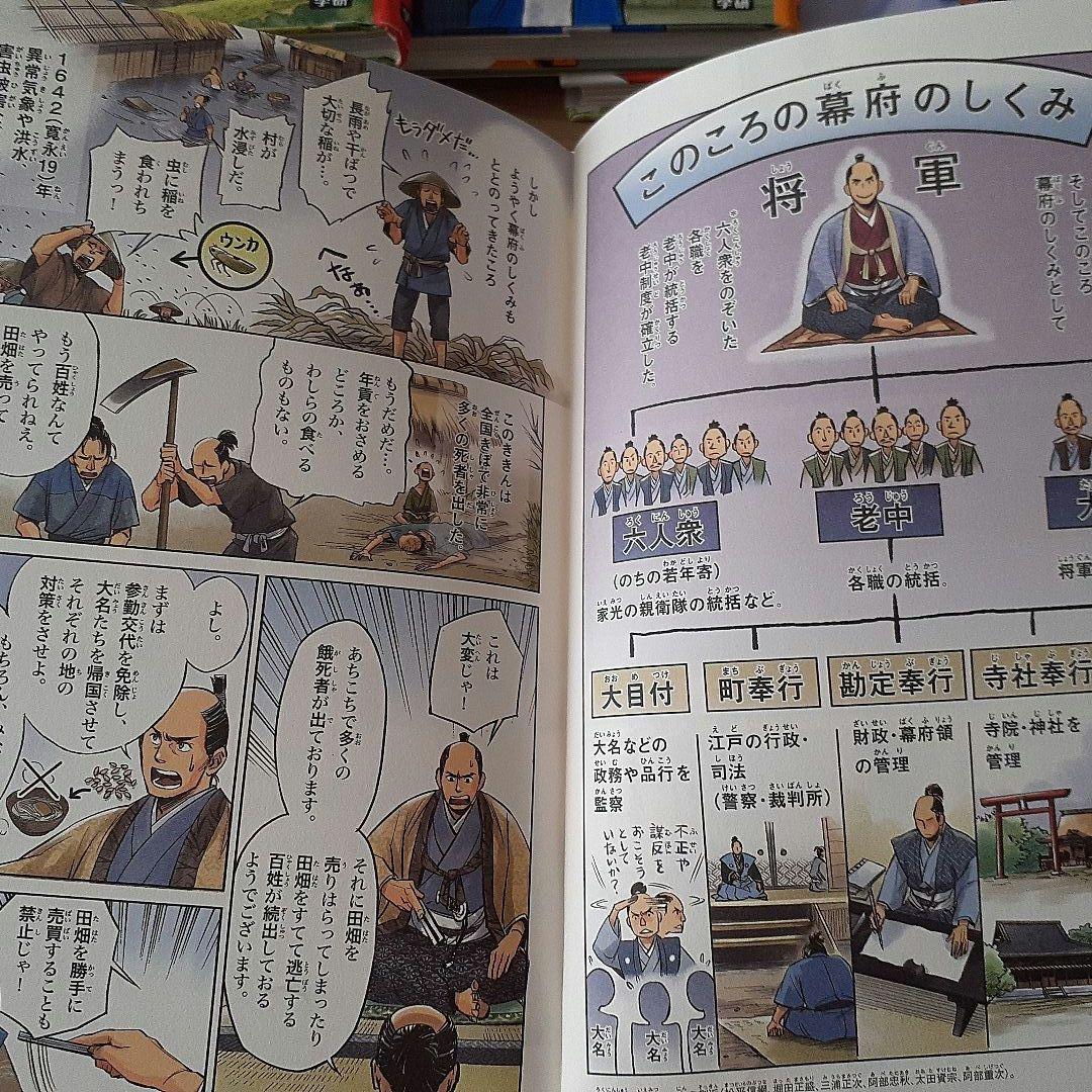 【学研まんが】NEW 日本の歴史 全巻セット