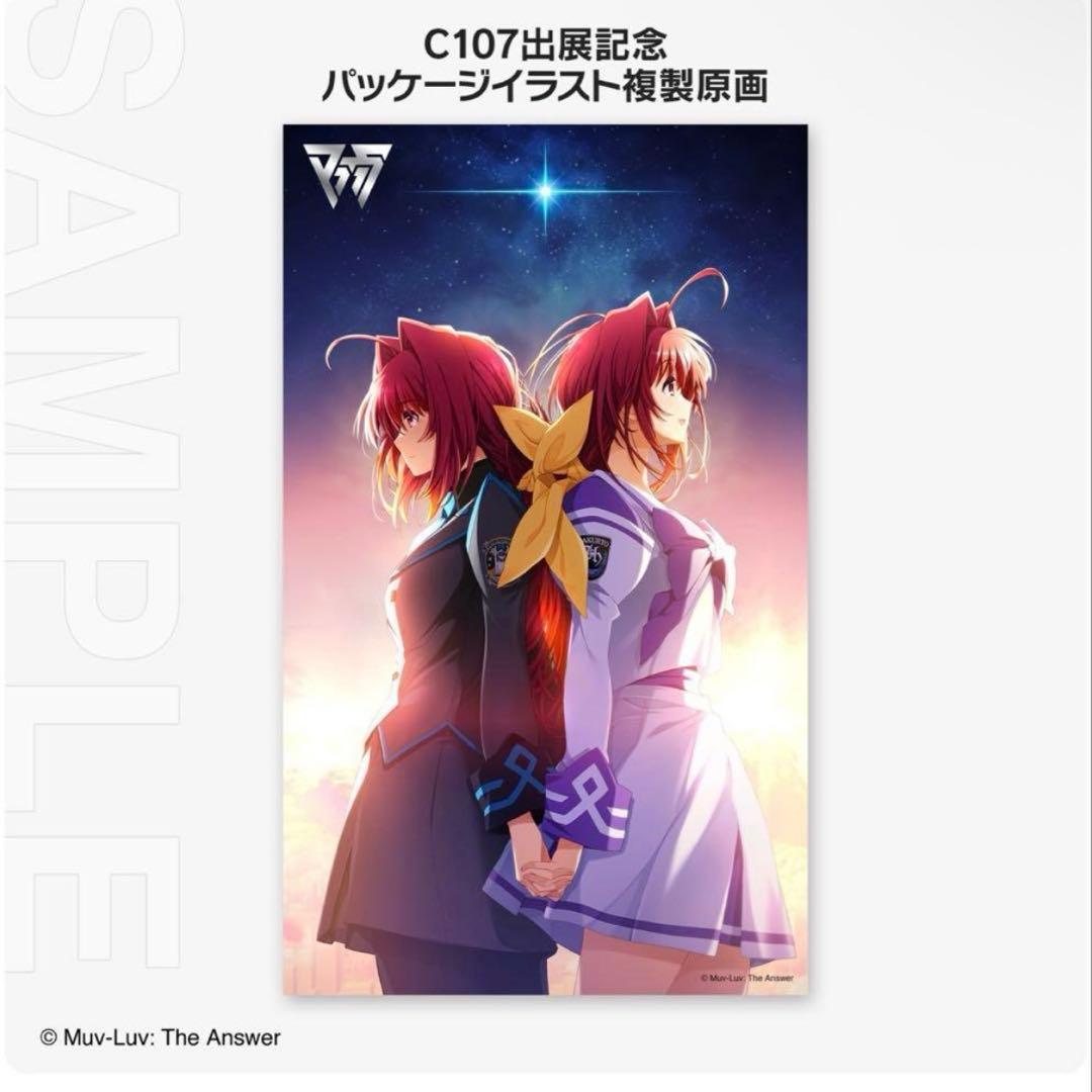 新品未開封 特典付き Switch マブラヴ REMASTERED ダブルパック