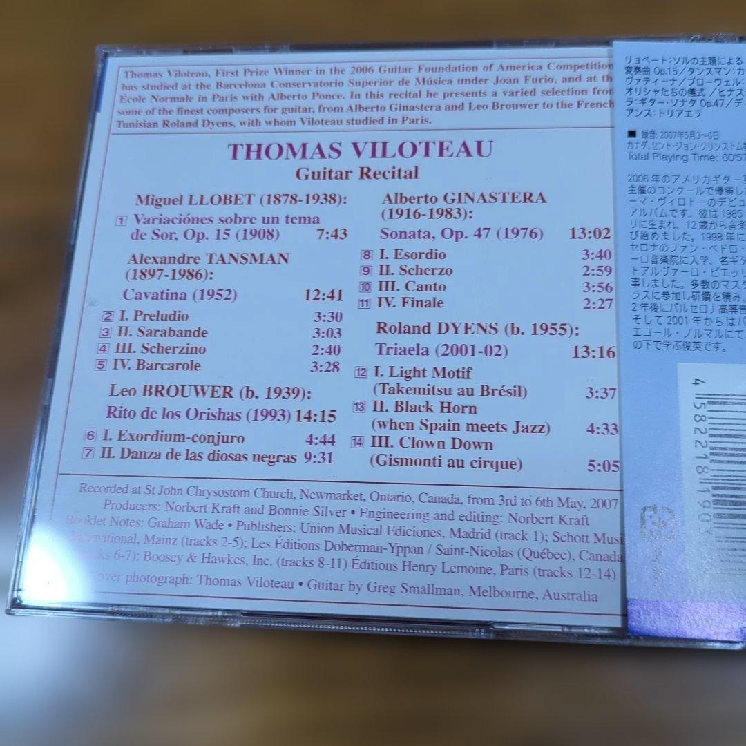 NAXOSクラシックギター期待の新進演奏家リサイタルシリーズ (1) 7枚セット