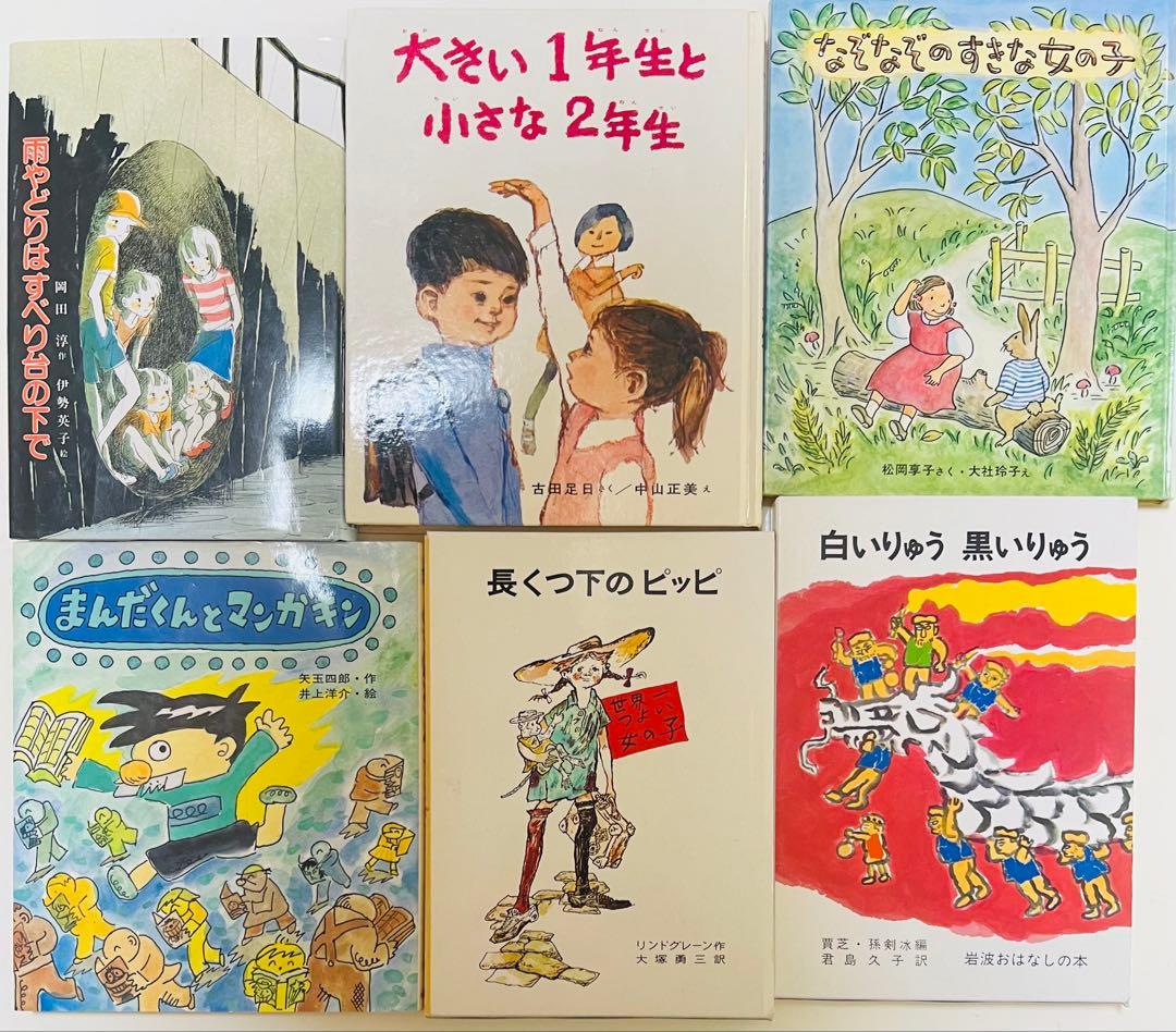グリムスクール 中級 くもん推薦図書 他 まとめ売り 25冊セット