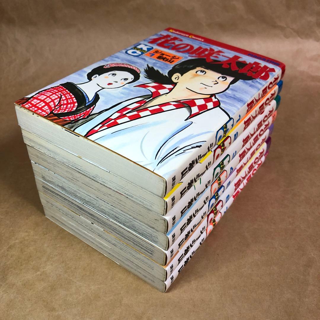 【全巻初版】花の咲太郎 全7巻 全巻セット ジョージ秋山