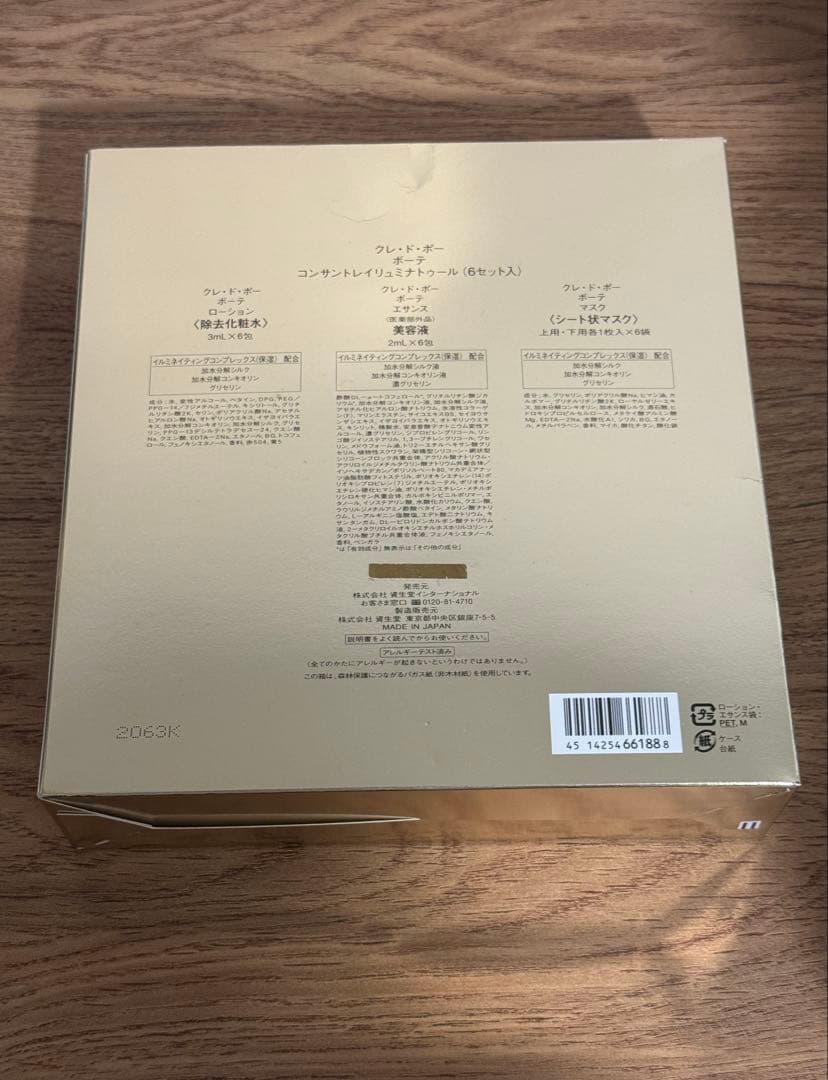 【てー】clé de peau BEAUTE シートマスクセット