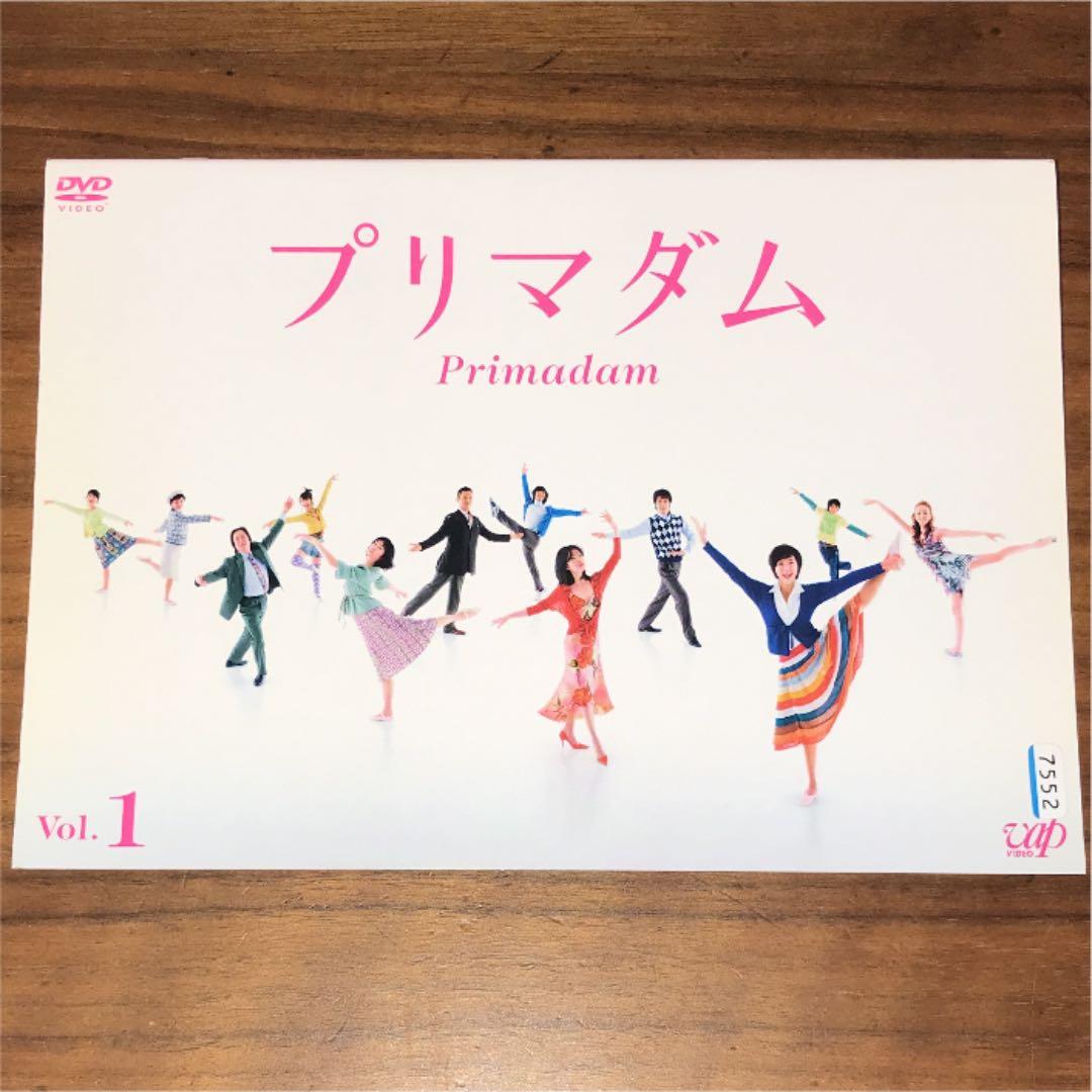 プリマダム DVD 全4巻　全巻セット