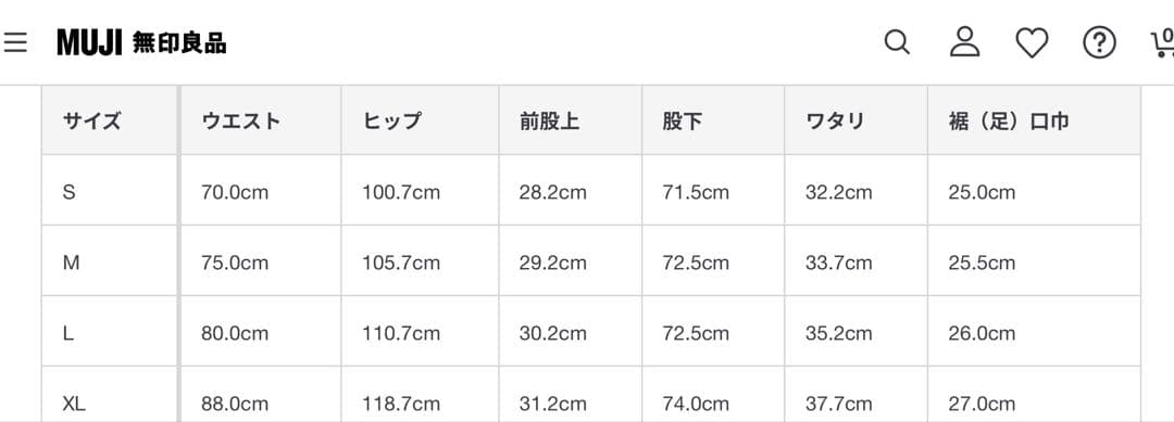 無印良品 ユニフォーム素材で作ったトラックパンツ MUJILABO Sサイズ