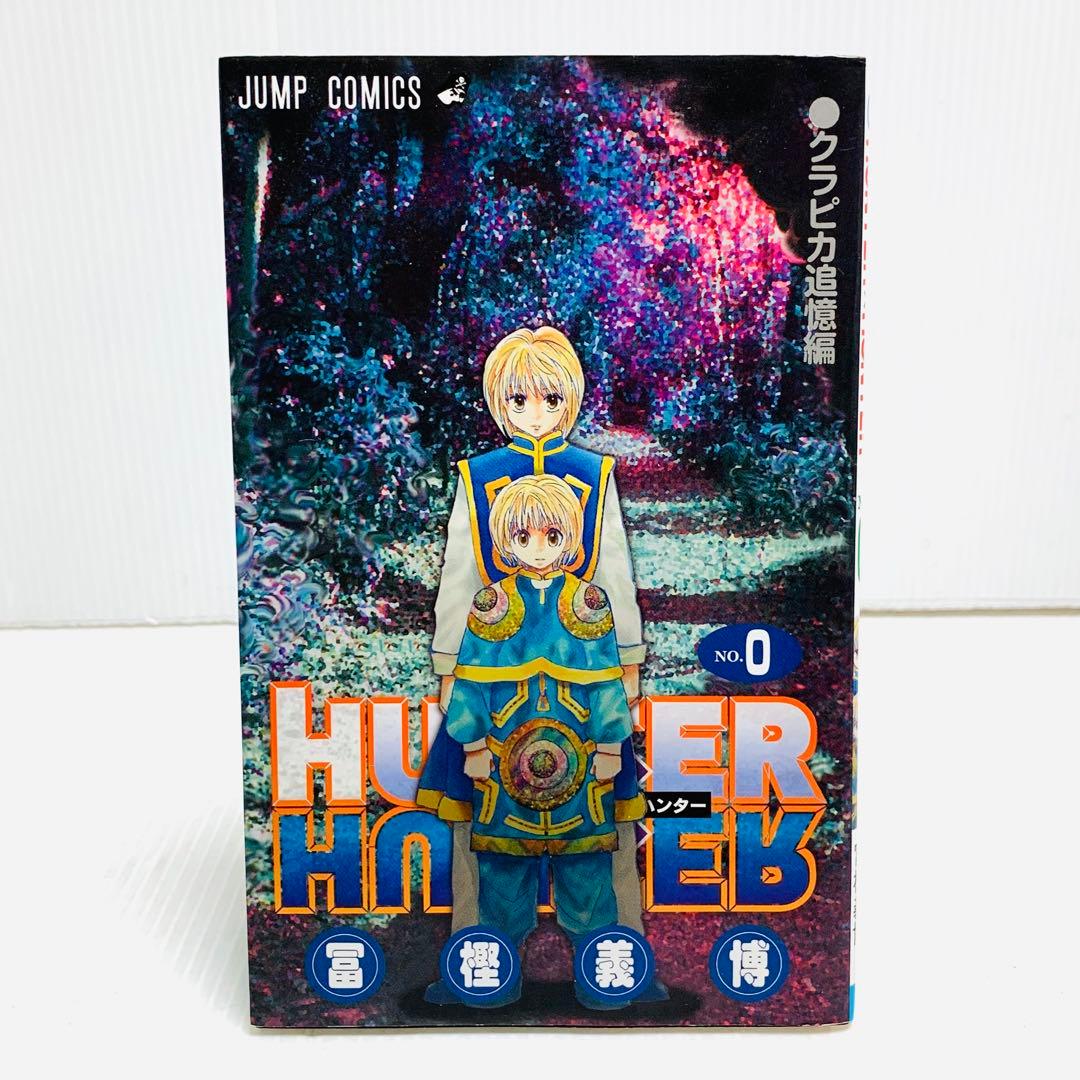 HUNTER×HUNTER ハンターハンター 全巻 + 0巻 冨樫義博