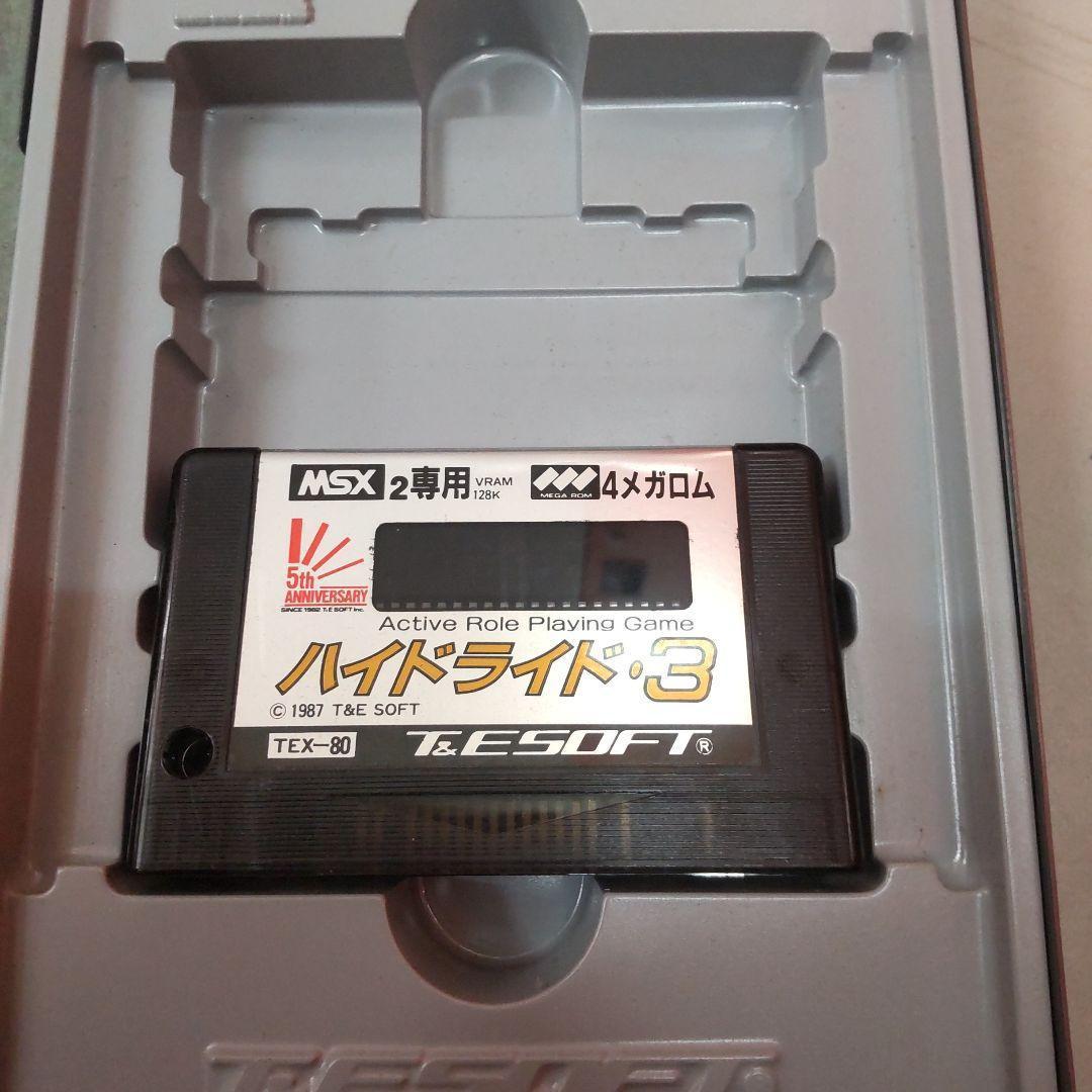 【PCゲーム】MSX2 ハイドライド3