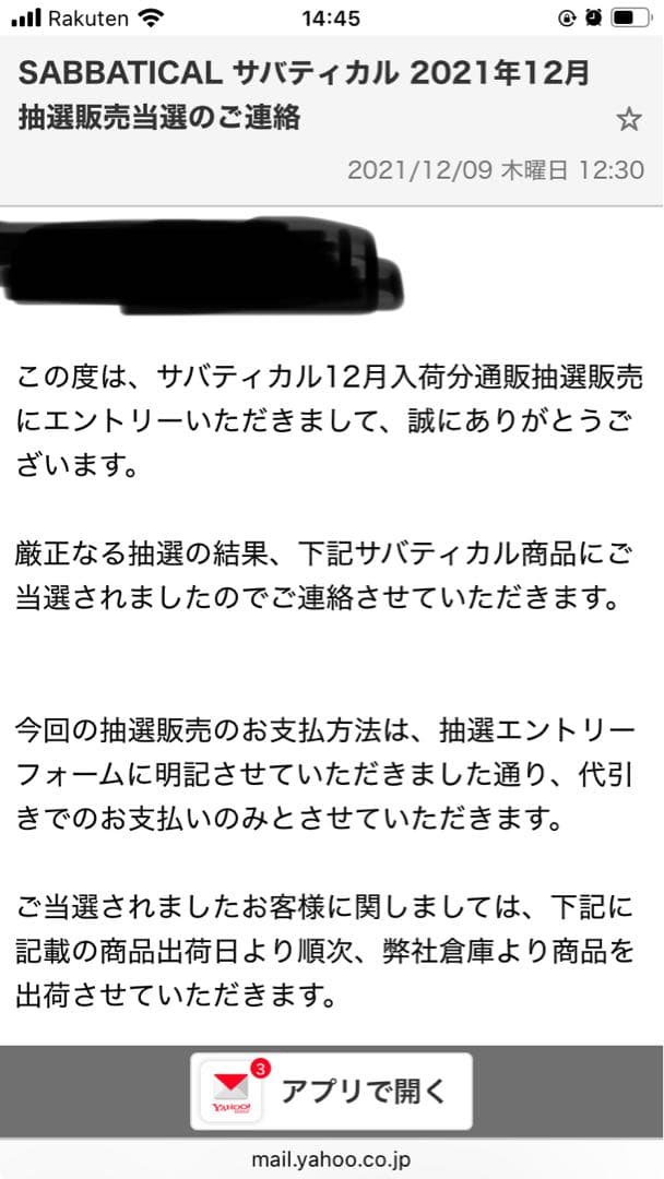 サバティカル ギリア SABBATICAL テント